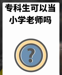 以上学历