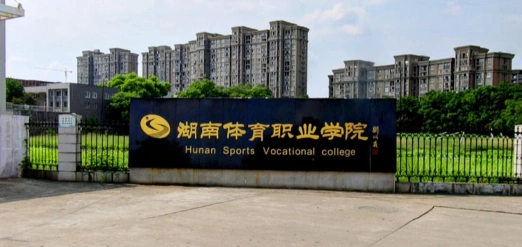 湖南省人民政府