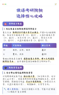 俄语专业
