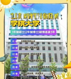 商学院