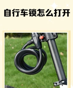 电子锁