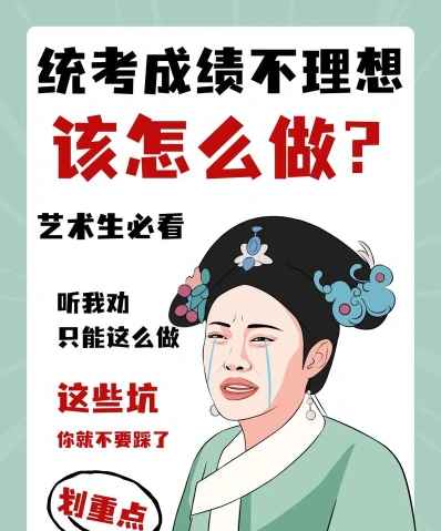 校考