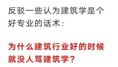 建筑学
