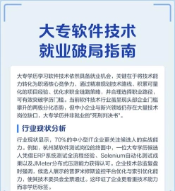 大专学