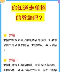 体育单招