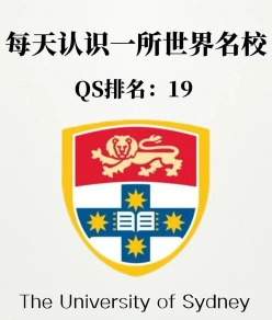 悉尼大学