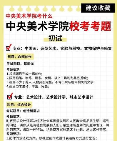 实技