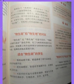 物生