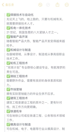 专业