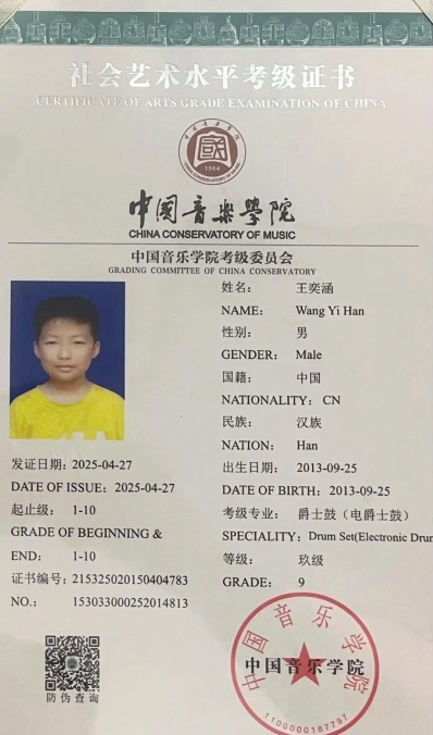 音乐学院