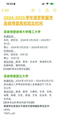 提交申请