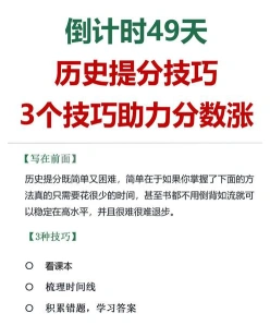 历史