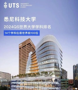 世界大学排名