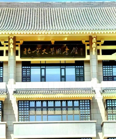 中国