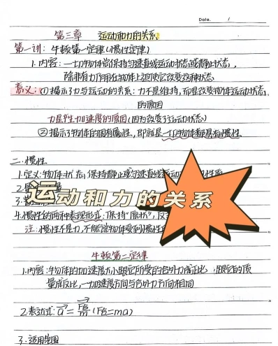 高三物理