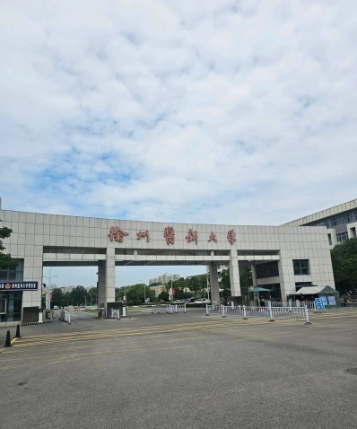 江苏省徐州市