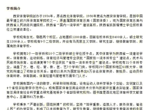 西安