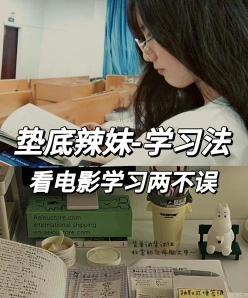 学生