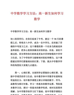 高中数学