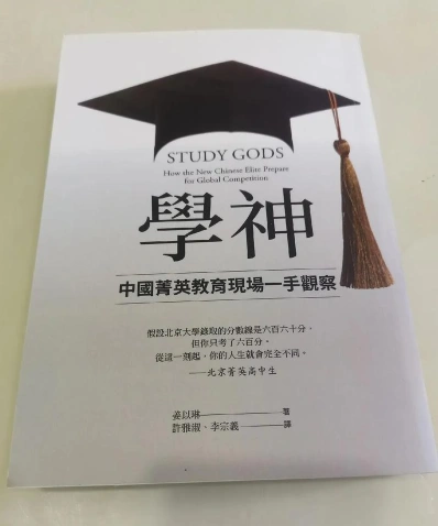 学生