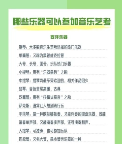 乐器