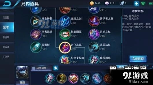 王者荣耀扁鹊