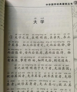 修身