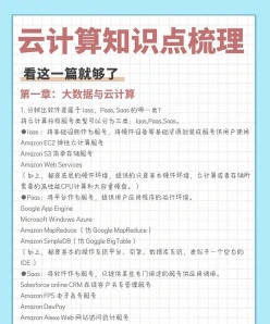 云计算
