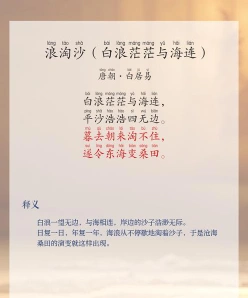涨潮