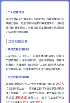 就业方向