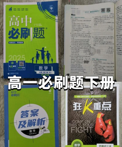 高三