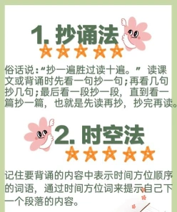 背诵