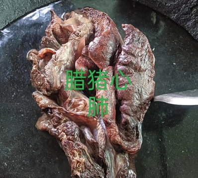 猪心