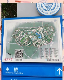 重庆大学