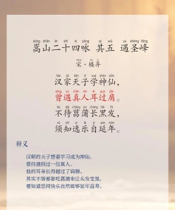 嵩山