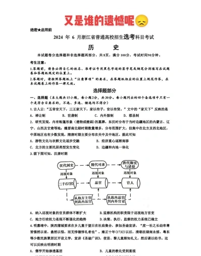 选择