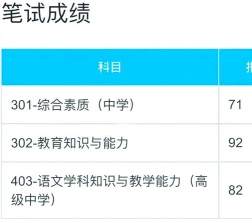 教资