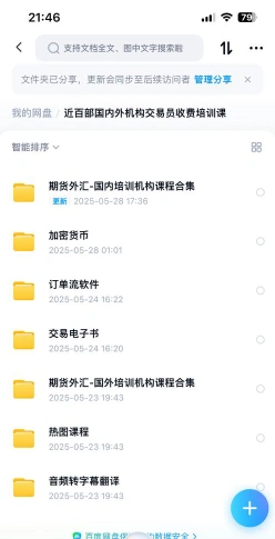 培训