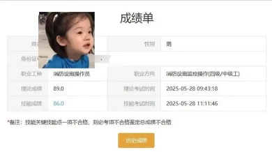 考消防证