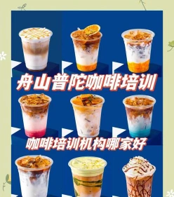 舟山普陀