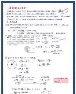 高三一轮复习