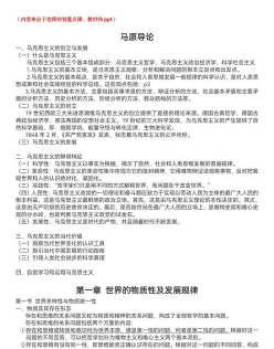 无产阶级