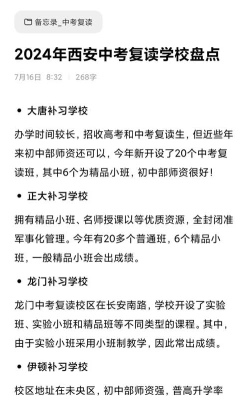 西安