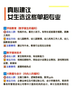 专业