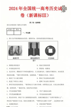 历史