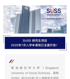 新加坡大学