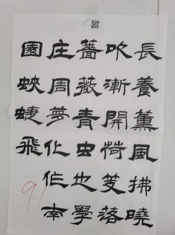 书法