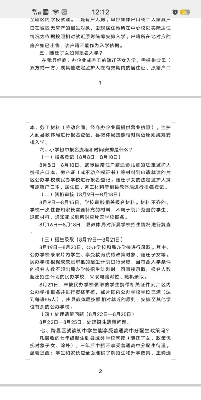 提供