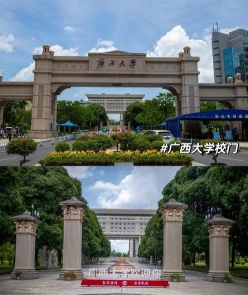 广西大学