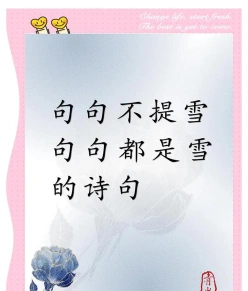 万里雪飘